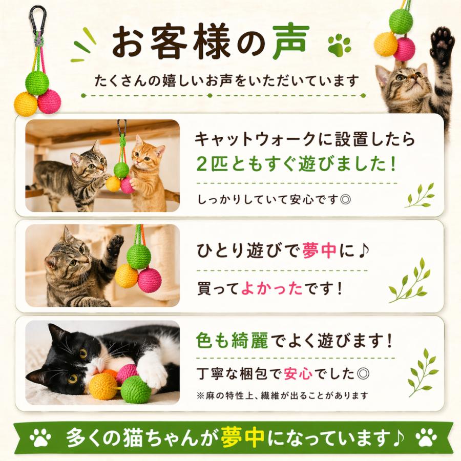 猫 おもちゃ 麻紐ボール3色セット カラビナ付き 麻ひも 猫おもちゃ 猫じゃらし 猫グッズ 猫用おもちゃ ボール 猫用品 運動 ひも ねこ 遊び ネコおもちゃ |  | 12