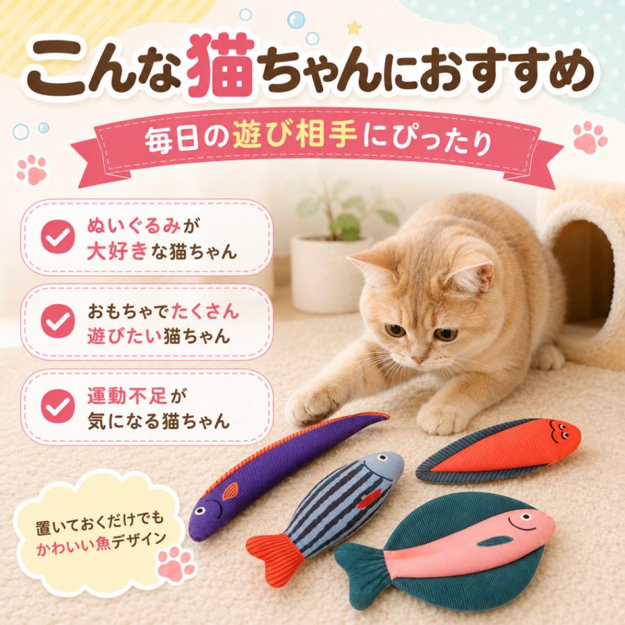 魚のぬいぐるみ |  | 05