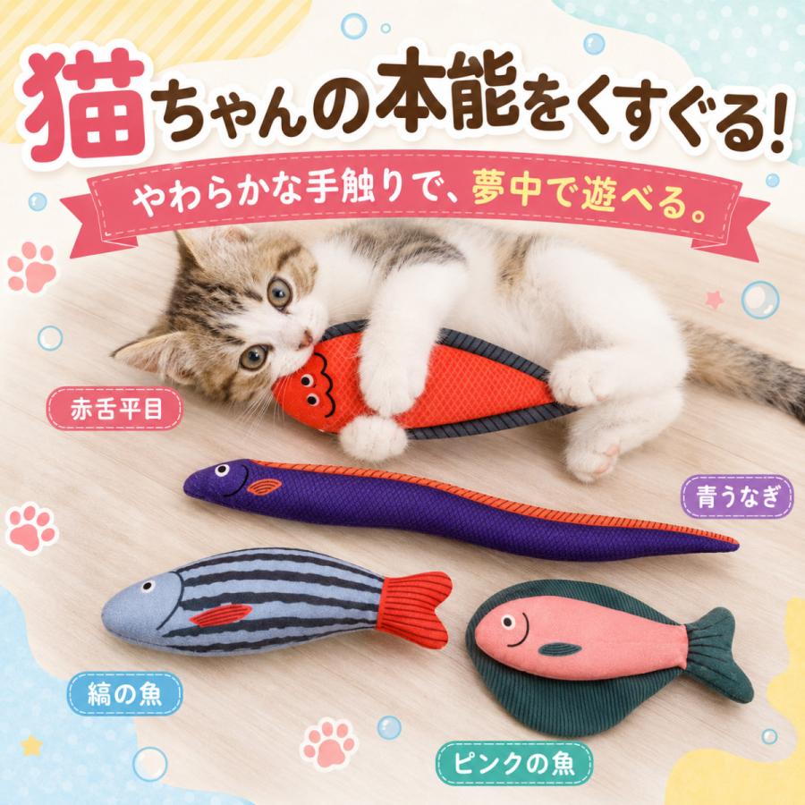 魚のぬいぐるみ |  | 06