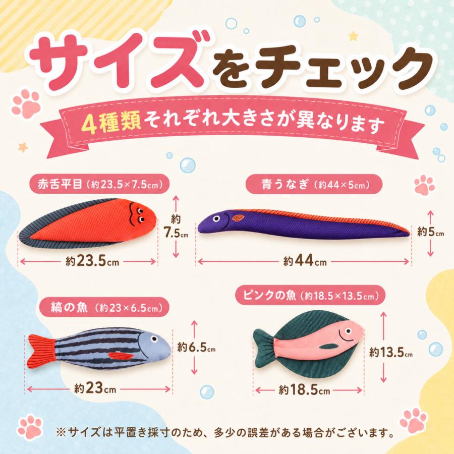 魚のぬいぐるみ |  | 07