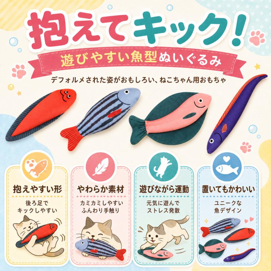 魚のぬいぐるみ |  | 08
