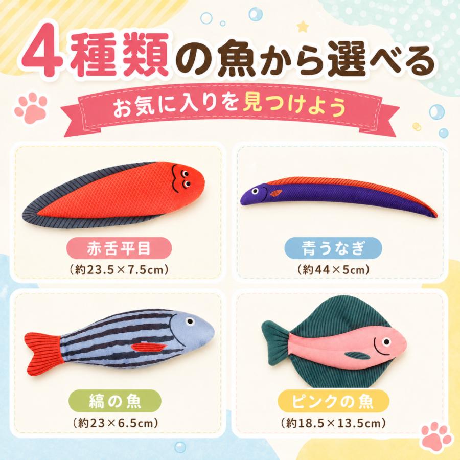 魚のぬいぐるみ |  | 09