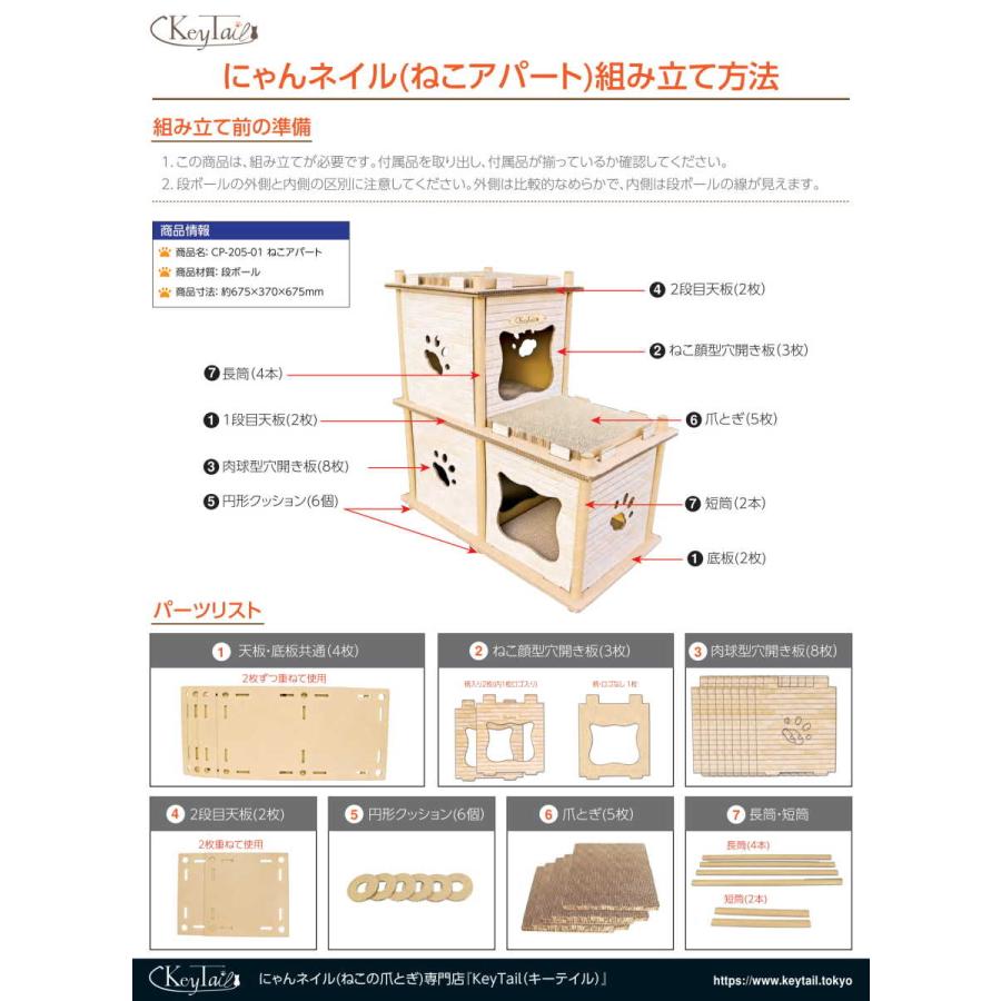 爪とぎ 猫 おしゃれ ダンボール 爪研ぎ 対策 段ボール ベッド ハウス タワー つめとぎ 猫用品 ペット用品 ネコ にゃんネイル ねこアパート｜keytail｜13