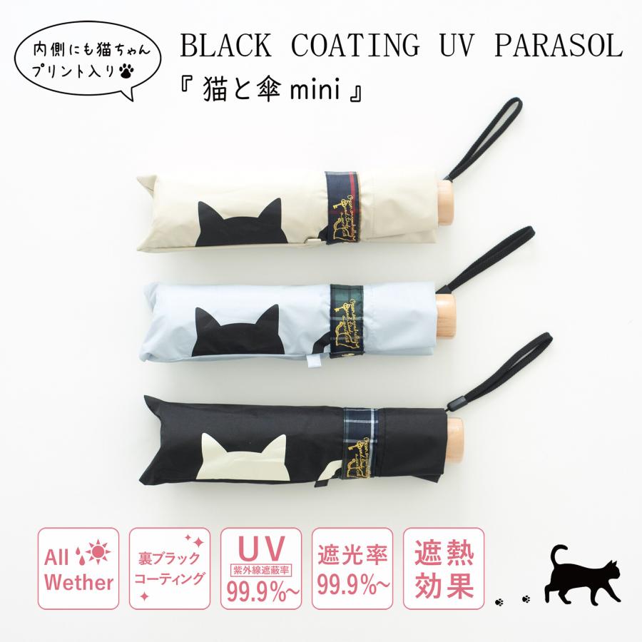 折りたたみ傘 折り畳み傘 晴雨兼用  uvカット 紫外線対策 完全遮光  軽量 強風対応 頑丈 日傘 雨用 コンパクト 収納袋 猫柄 ねこ 撥水 二つ折り |  | 04