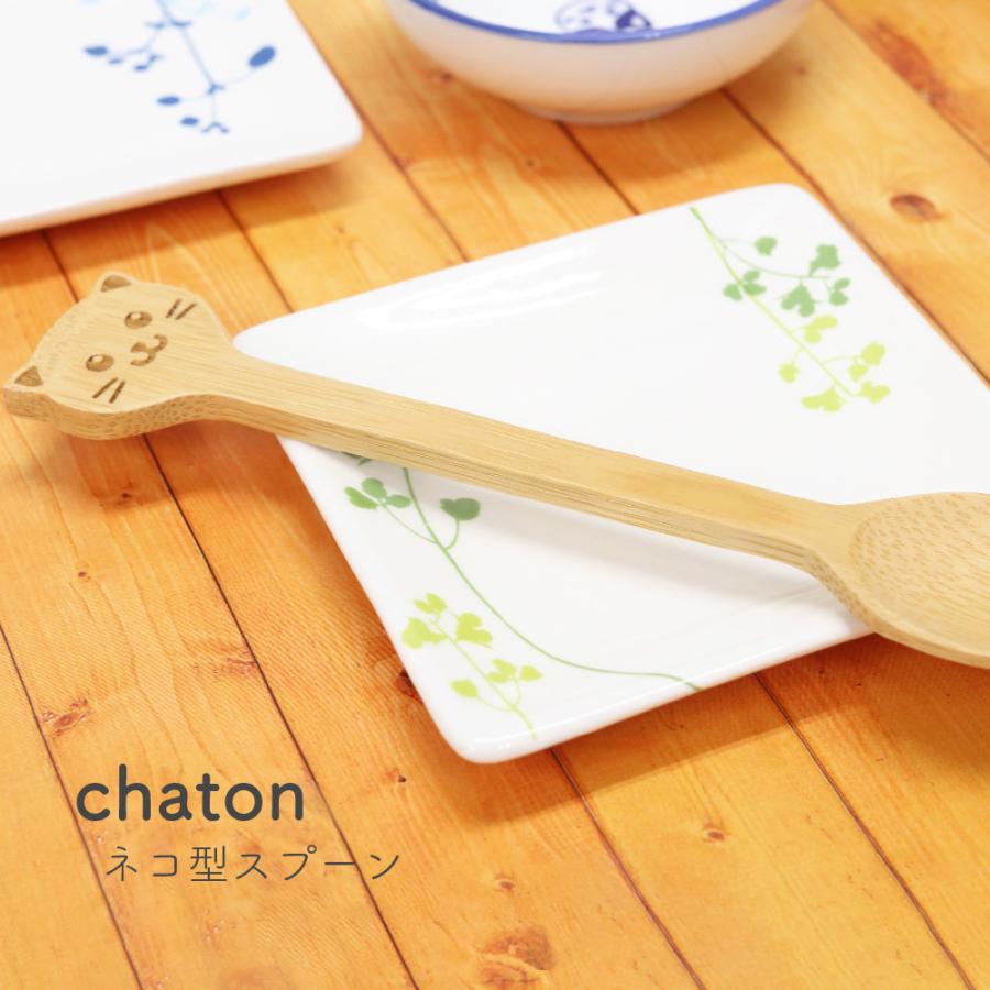 Chaton ネコ型スプーン | 