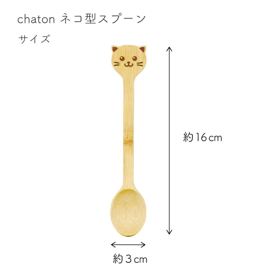 Chaton ネコ型スプーン |  | 01