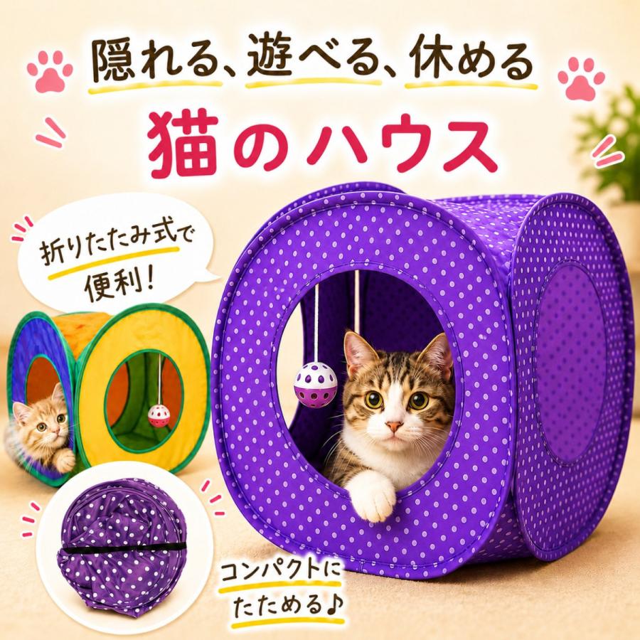 キャット テント キャットテント 猫 ハウス 折りたたみ キューブ型 ドッグ テント ドッグテント キャットトンネル ボール おもちゃ 玩具 折りたたみ式ねこハウス | 