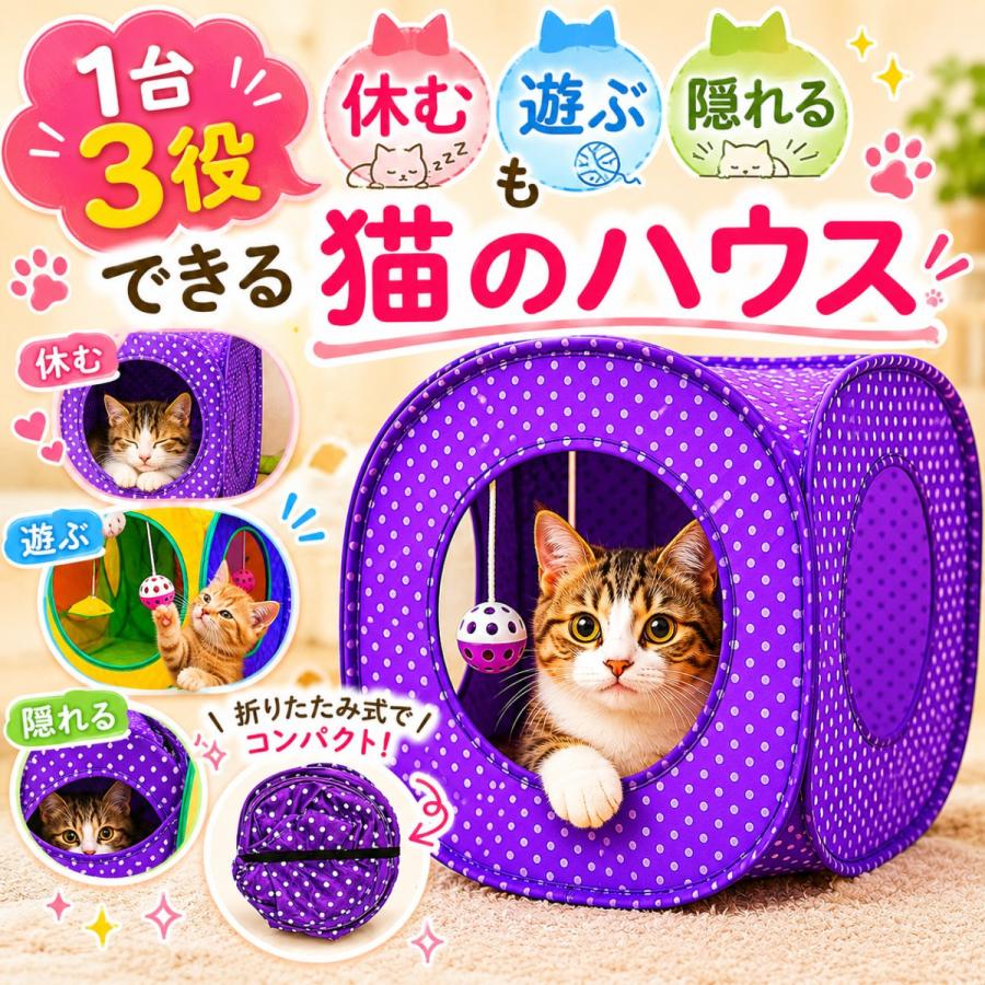キャット テント キャットテント 猫 ハウス 折りたたみ キューブ型 ドッグ テント ドッグテント キャットトンネル ボール おもちゃ 玩具 折りたたみ式ねこハウス |  | 03
