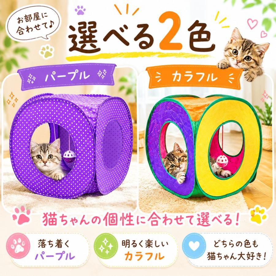 キャット テント キャットテント 猫 ハウス 折りたたみ キューブ型 ドッグ テント ドッグテント キャットトンネル ボール おもちゃ 玩具 折りたたみ式ねこハウス |  | 08