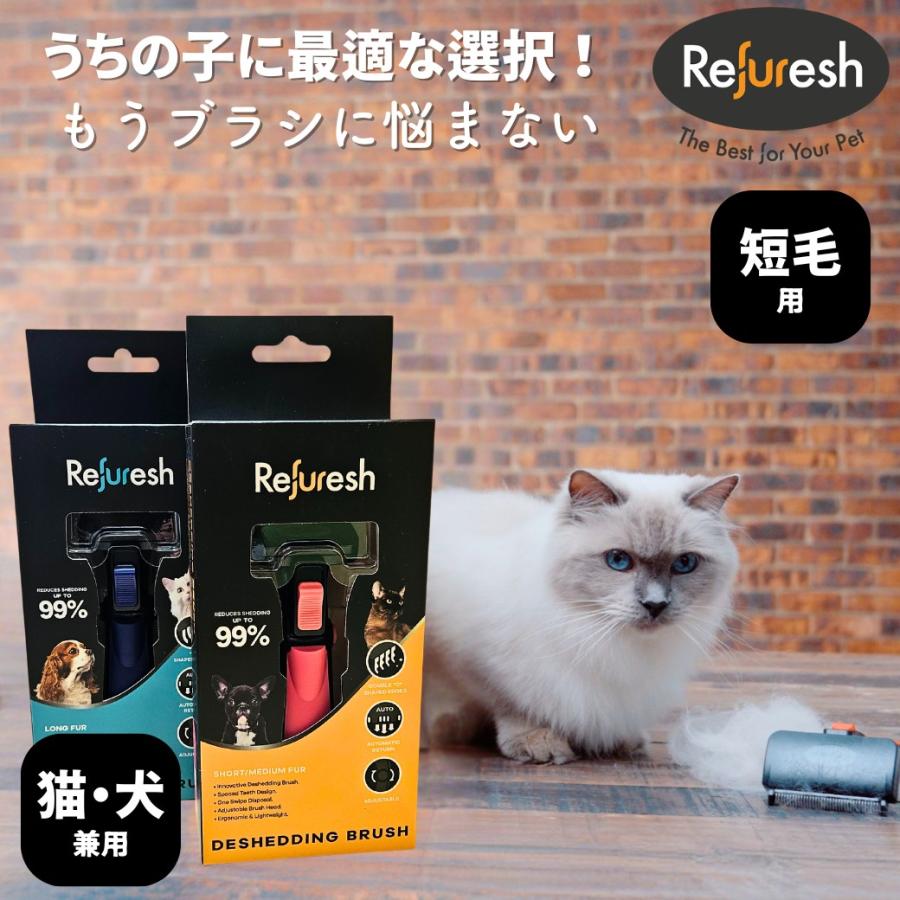 リファーレッシュブラシ S 猫 ブラシ 抜け毛取り 短毛 長毛 マッサージ