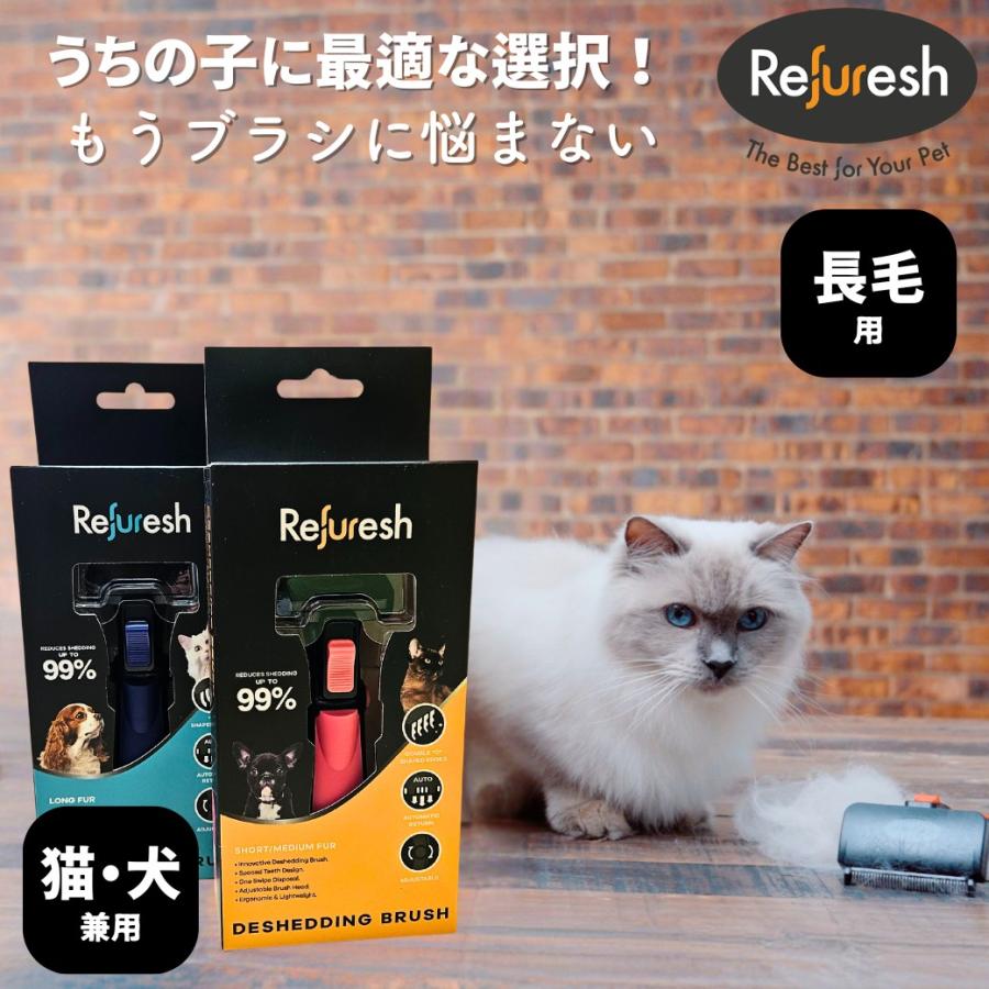 リファーレッシュブラシ S 猫 ブラシ 抜け毛取り 短毛 長毛 マッサージ