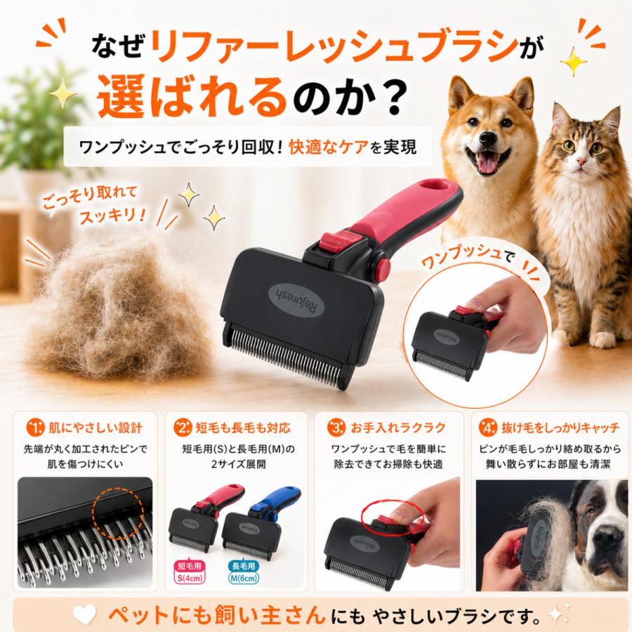 リファーレッシュブラシ S 猫 ブラシ 抜け毛取り 短毛 長毛 マッサージ
