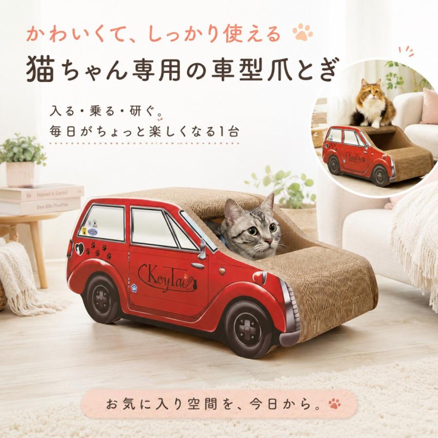 猫 爪とぎ 車 猫の爪とぎ 猫爪とぎ 爪研ぎ ダンボール ベッド 猫爪研ぎ つめとぎ ベッド 猫用爪とぎ 猫グッズ 猫の爪とぎ 猫用品 | KeyTail | 13