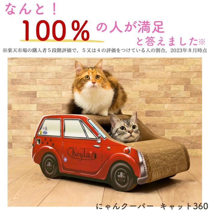 猫 爪とぎ 車 猫の爪とぎ 猫爪とぎ 爪研ぎ ダンボール ベッド 猫爪研ぎ つめとぎ ベッド 猫用爪とぎ 猫グッズ 猫の爪とぎ 猫用品 | KeyTail | 03