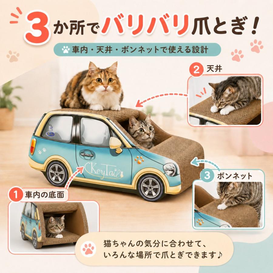 猫 爪とぎ 車 猫の爪とぎ 猫爪とぎ 爪研ぎ ダンボール ベッド 猫爪研ぎ つめとぎ ベッド 猫用爪とぎ 猫グッズ 猫の爪とぎ 猫用品 | KeyTail | 04