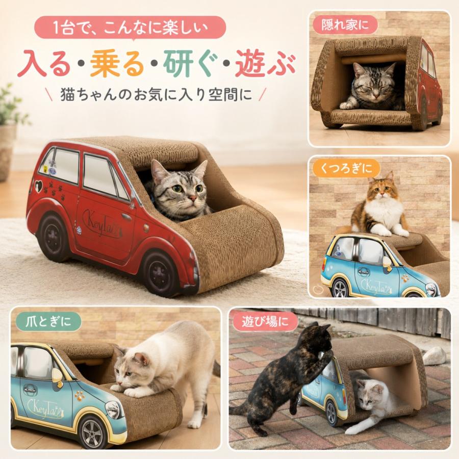 猫 爪とぎ 車 猫の爪とぎ 猫爪とぎ 爪研ぎ ダンボール ベッド 猫爪研ぎ つめとぎ ベッド 猫用爪とぎ 猫グッズ 猫の爪とぎ 猫用品 | KeyTail | 05