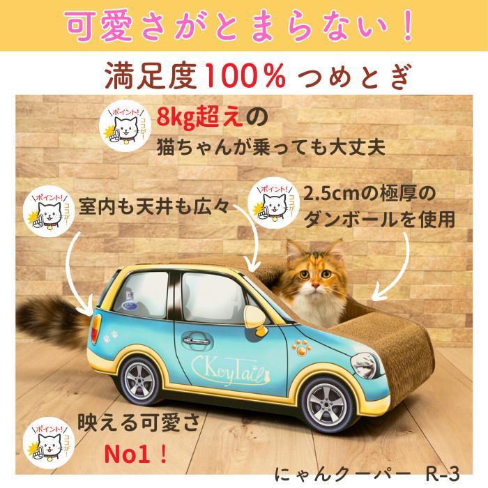 猫 爪とぎ 車 猫の爪とぎ 猫爪とぎ 爪研ぎ ダンボール ベッド 猫爪研ぎ つめとぎ ベッド 猫用爪とぎ 猫グッズ 猫の爪とぎ 猫用品 | KeyTail | 06