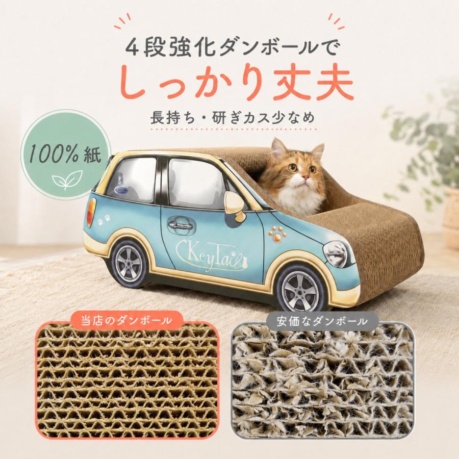 猫 爪とぎ 車 猫の爪とぎ 猫爪とぎ 爪研ぎ ダンボール ベッド 猫爪研ぎ つめとぎ ベッド 猫用爪とぎ 猫グッズ 猫の爪とぎ 猫用品 | KeyTail | 06