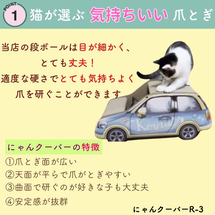 猫 爪とぎ 車 猫の爪とぎ 猫爪とぎ 爪研ぎ ダンボール ベッド 猫爪研ぎ つめとぎ ベッド 猫用爪とぎ 猫グッズ 猫の爪とぎ 猫用品 | KeyTail | 07