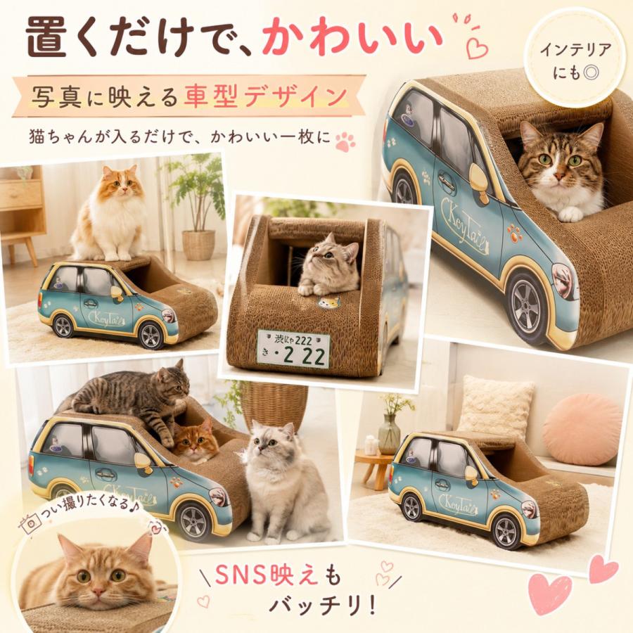 猫 爪とぎ 車 猫の爪とぎ 猫爪とぎ 爪研ぎ ダンボール ベッド 猫爪研ぎ つめとぎ ベッド 猫用爪とぎ 猫グッズ 猫の爪とぎ 猫用品 | KeyTail | 08
