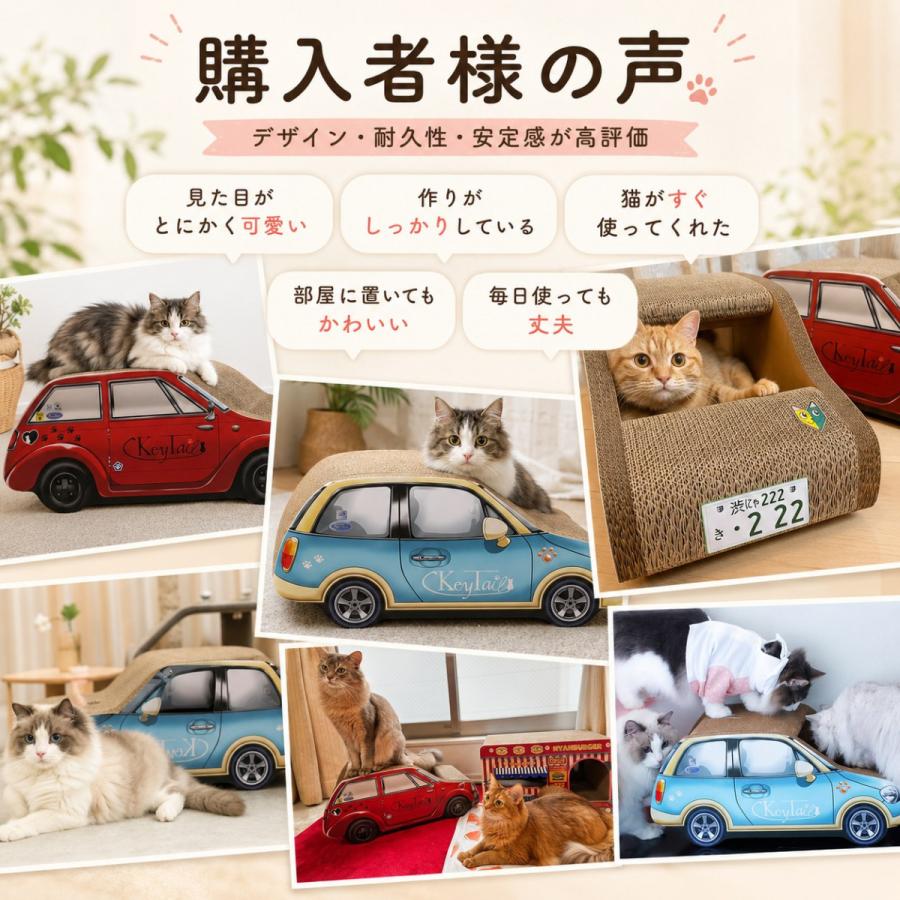 猫 爪とぎ 車 猫の爪とぎ 猫爪とぎ 爪研ぎ ダンボール ベッド 猫爪研ぎ つめとぎ ベッド 猫用爪とぎ 猫グッズ 猫の爪とぎ 猫用品 | KeyTail | 09