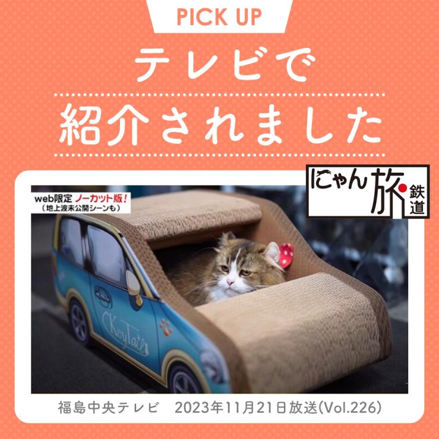 KeyTail 猫 爪とぎ 車 猫の爪とぎ 猫爪とぎ 爪研ぎ ダンボール