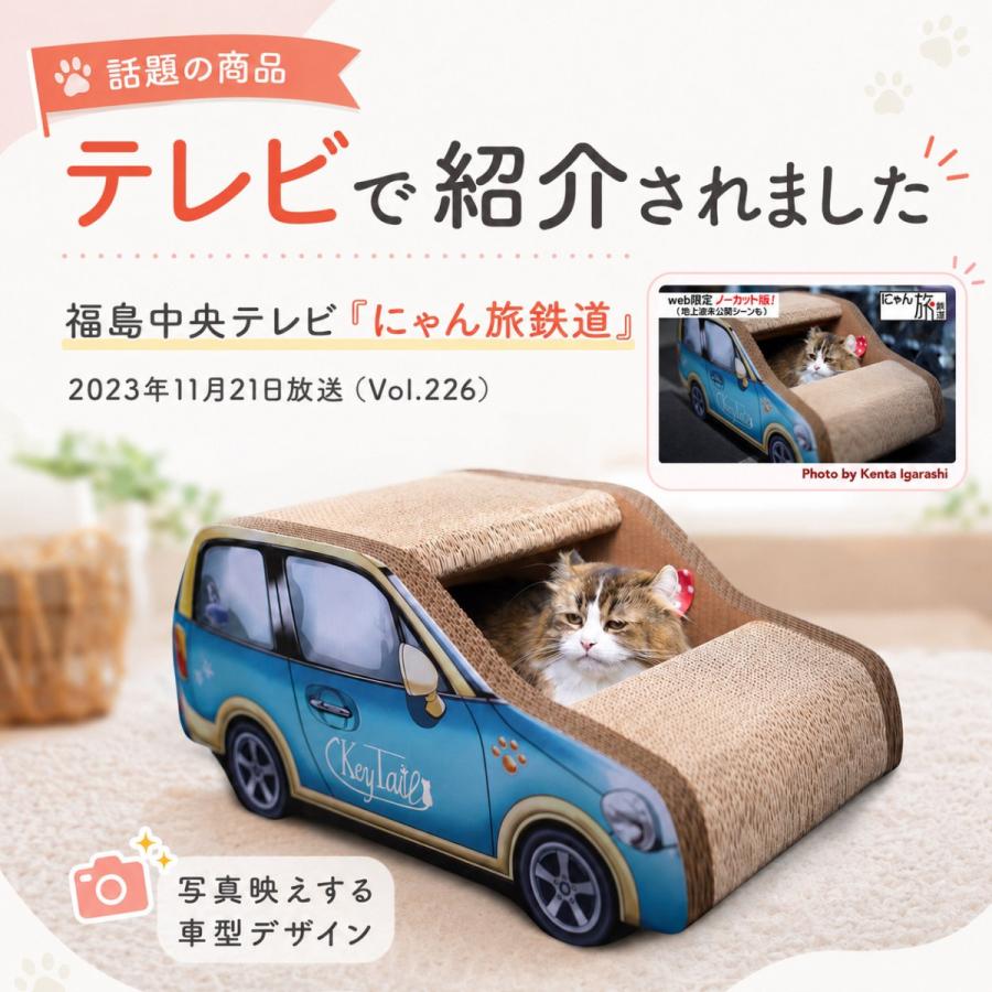 猫 爪とぎ 車 猫の爪とぎ 猫爪とぎ 爪研ぎ ダンボール ベッド 猫爪研ぎ つめとぎ ベッド 猫用爪とぎ 猫グッズ 猫の爪とぎ 猫用品 | KeyTail | 11