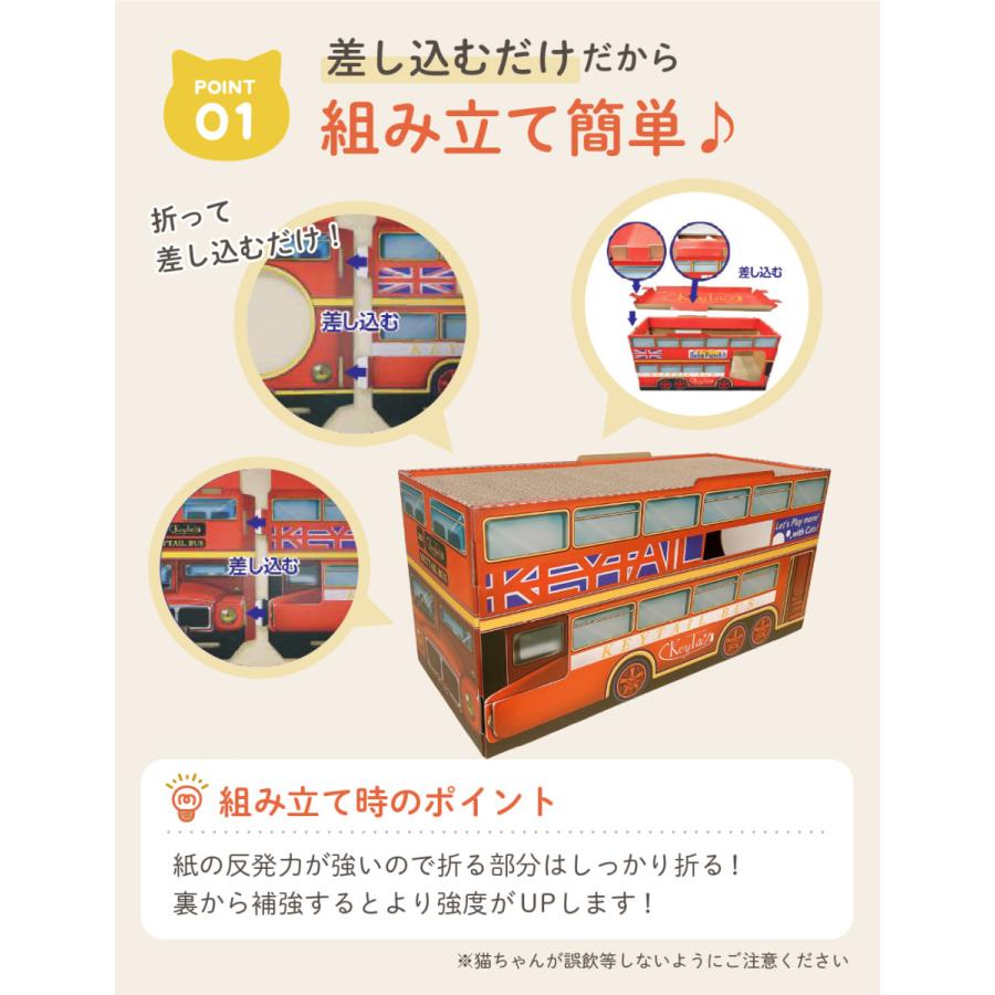 KeyTail（キーテイル） 猫 爪とぎ ロンドンバス 猫の爪とぎ 猫爪とぎ