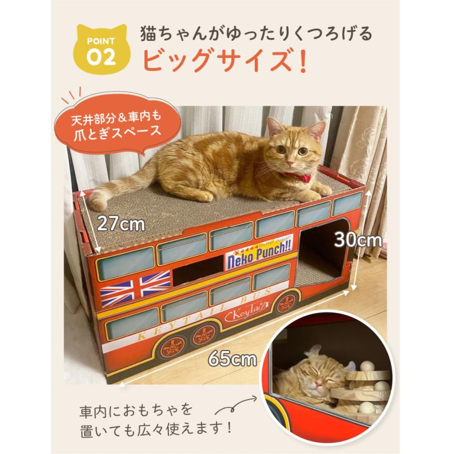 KeyTail（キーテイル） 猫 爪とぎ ロンドンバス 猫の爪とぎ 猫爪とぎ