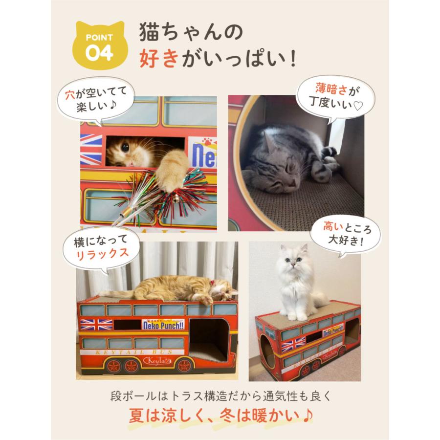 KeyTail（キーテイル） 猫 爪とぎ ロンドンバス 猫の爪とぎ 猫爪とぎ