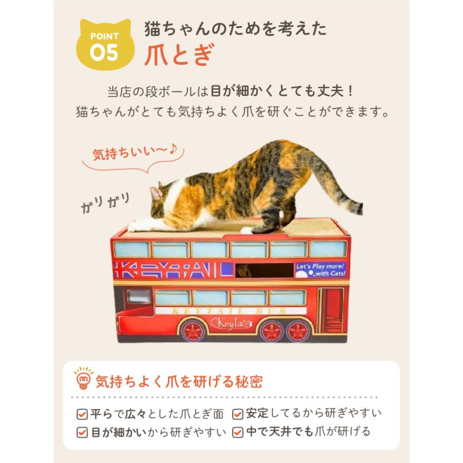 KeyTail（キーテイル） 猫 爪とぎ ロンドンバス 猫の爪とぎ 猫爪とぎ