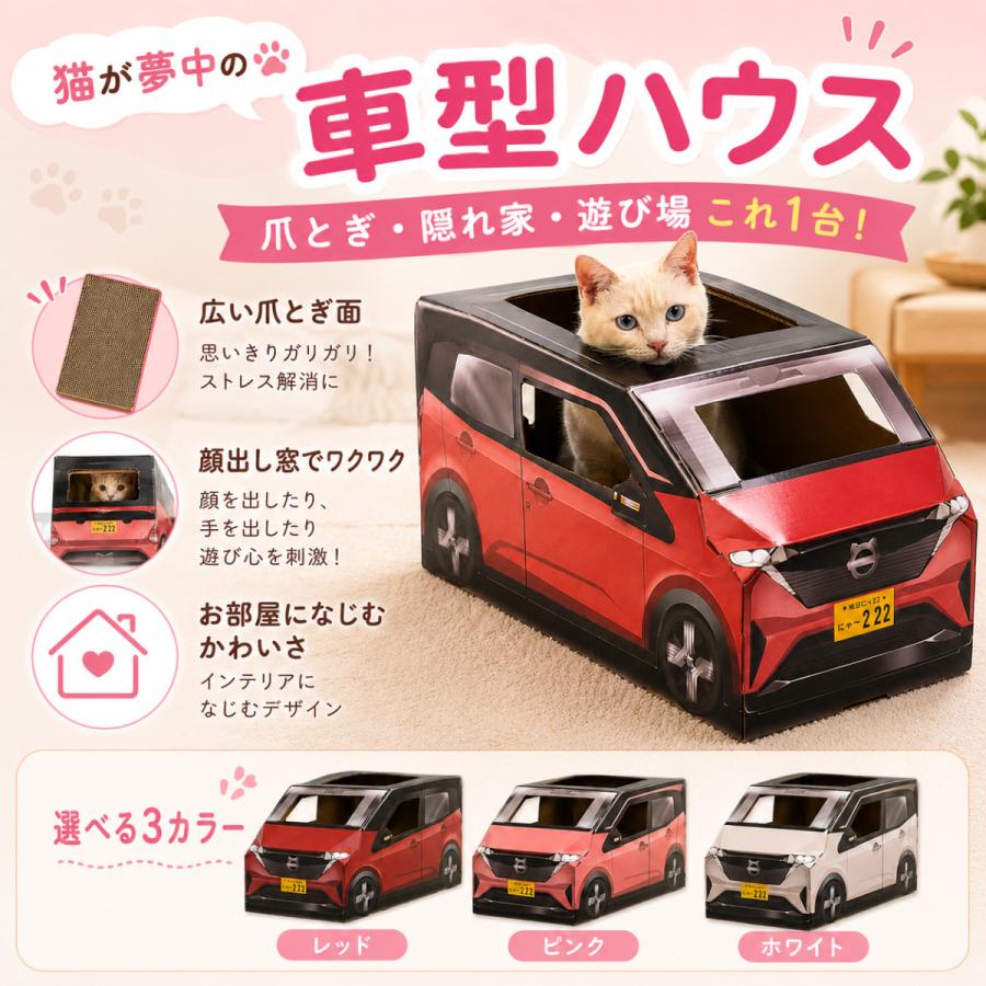 猫 爪とぎ 車 日産サティオ 猫の爪とぎ 猫爪とぎ 爪研ぎ ダンボール ベッド 猫爪研ぎ 壁 つめとぎ ベッド 猫用爪とぎ ソファ | KeyTail | 04