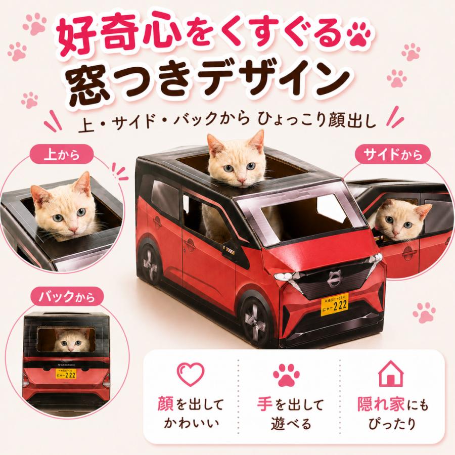 猫 爪とぎ 車 日産サティオ 猫の爪とぎ 猫爪とぎ 爪研ぎ ダンボール ベッド 猫爪研ぎ 壁 つめとぎ ベッド 猫用爪とぎ ソファ | KeyTail | 05