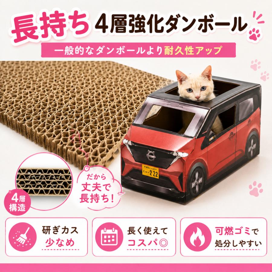猫 爪とぎ 車 日産サティオ 猫の爪とぎ 猫爪とぎ 爪研ぎ ダンボール ベッド 猫爪研ぎ 壁 つめとぎ ベッド 猫用爪とぎ ソファ | KeyTail | 06