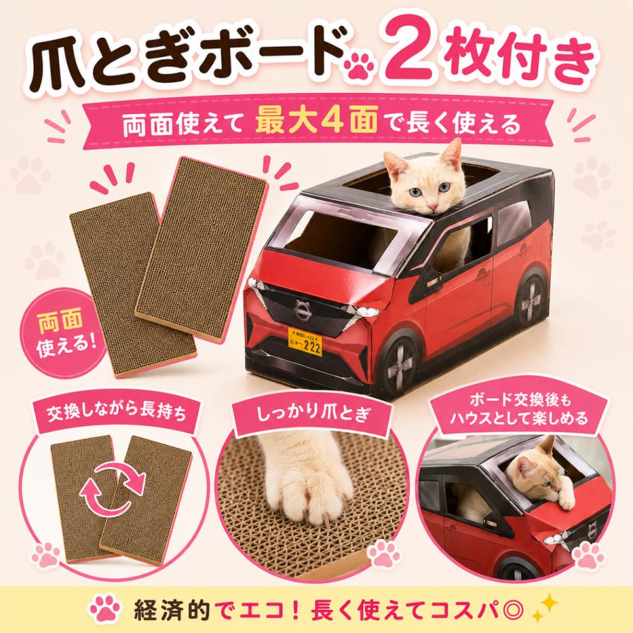 猫 爪とぎ 車 日産サティオ 猫の爪とぎ 猫爪とぎ 爪研ぎ ダンボール ベッド 猫爪研ぎ 壁 つめとぎ ベッド 猫用爪とぎ ソファ | KeyTail | 07