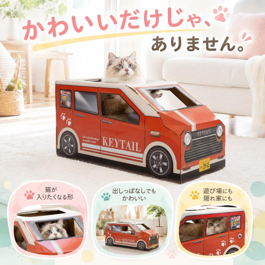 猫 爪とぎ 車型 車 ダンボール にゃんクーパー PIXY ダンボールハウス ベッド 交換パッド付き 組み立て簡単 3色 かわいい 爪研ぎ 隠れ家 | KeyTail | 13