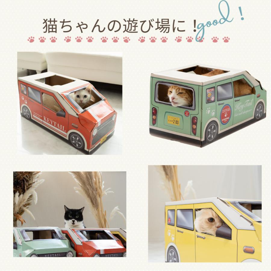 猫 爪とぎ 車型 車 ダンボール にゃんクーパー PIXY ダンボールハウス ベッド 交換パッド付き 組み立て簡単 3色 かわいい 爪研ぎ 隠れ家 | KeyTail | 16