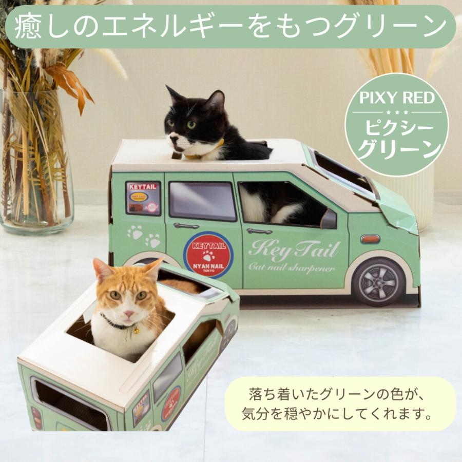 猫 爪とぎ 車型 車 ダンボール にゃんクーパー PIXY ダンボールハウス ベッド 交換パッド付き 組み立て簡単 3色 かわいい 爪研ぎ 隠れ家 | KeyTail | 19