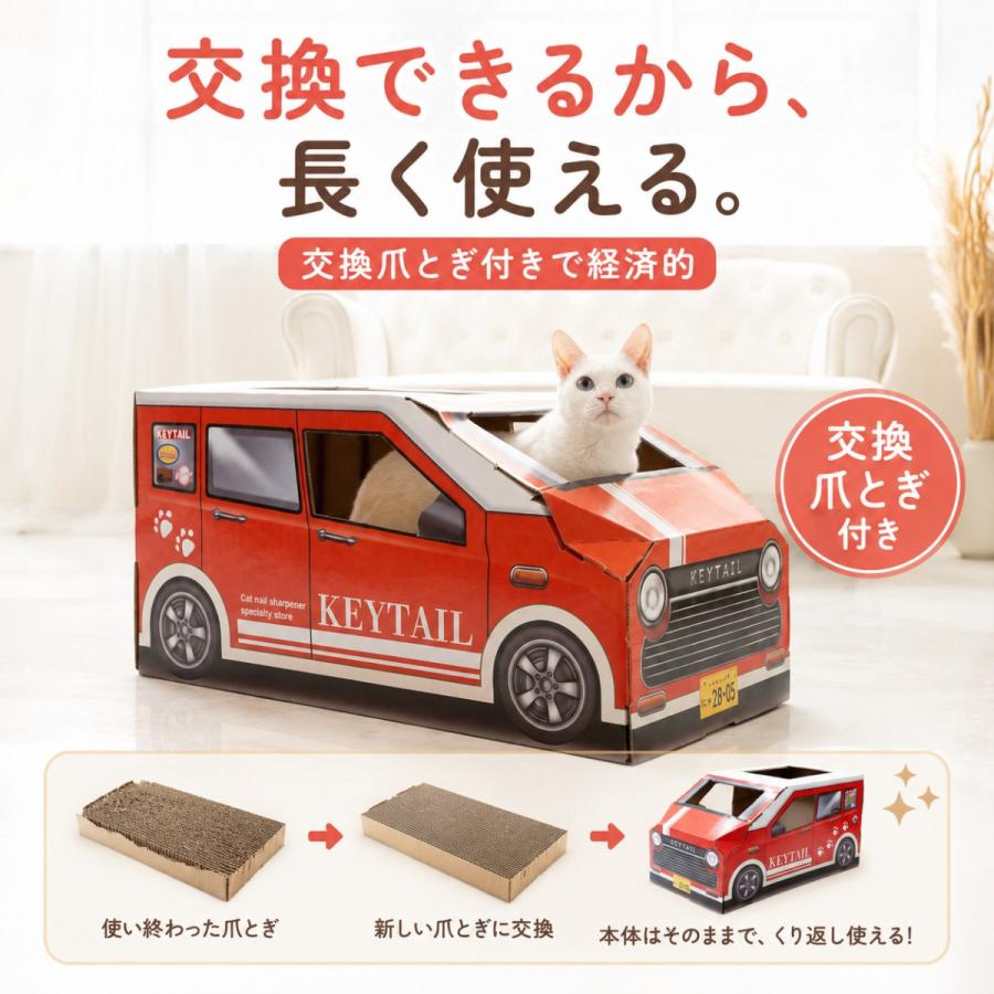 猫 爪とぎ 車型 車 ダンボール にゃんクーパー PIXY ダンボールハウス ベッド 交換パッド付き 組み立て簡単 3色 かわいい 爪研ぎ 隠れ家 | KeyTail | 06
