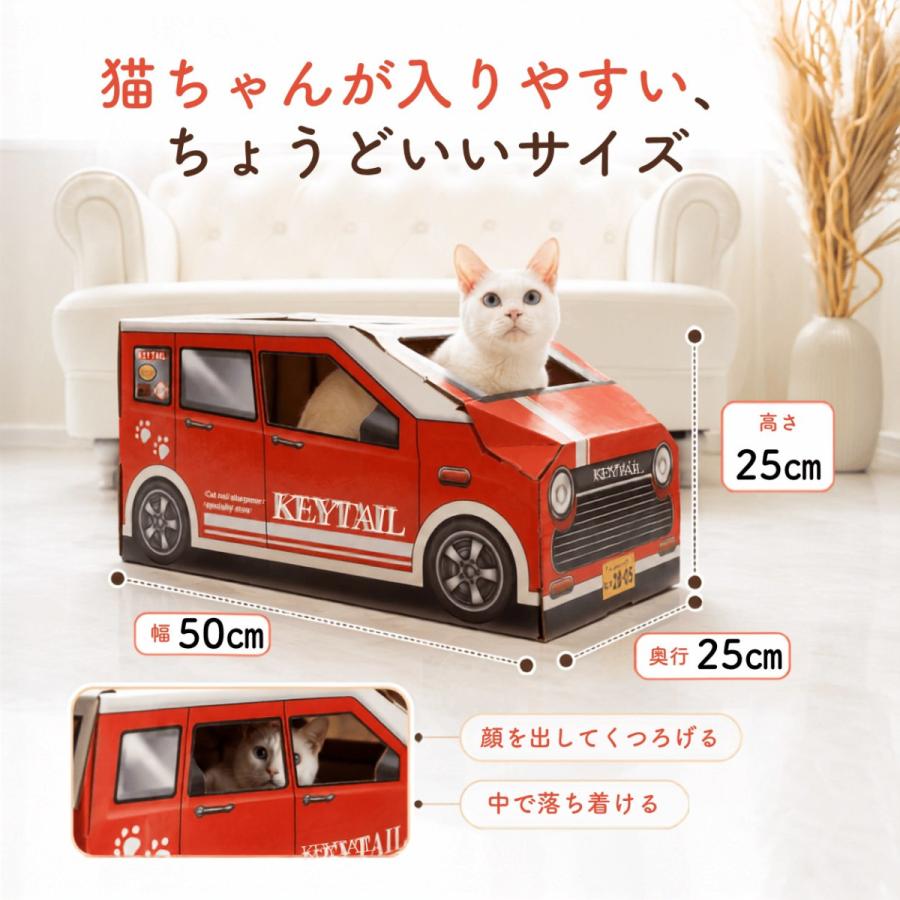 猫 爪とぎ 車型 車 ダンボール にゃんクーパー PIXY ダンボールハウス ベッド 交換パッド付き 組み立て簡単 3色 かわいい 爪研ぎ 隠れ家 | KeyTail | 07