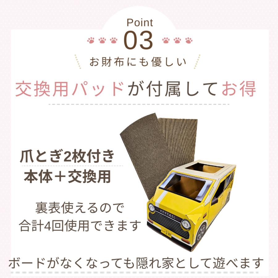猫 爪とぎ 車型 車 ダンボール にゃんクーパー PIXY ダンボールハウス ベッド 交換パッド付き 組み立て簡単 3色 かわいい 爪研ぎ 隠れ家 | KeyTail | 10