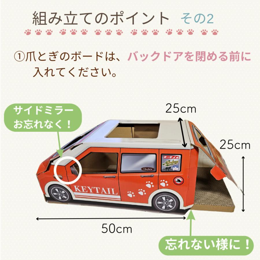 猫 爪とぎ 車型 車 ダンボール にゃんクーパー PIXY ダンボールハウス ベッド 交換パッド付き 組み立て簡単 3色 かわいい 爪研ぎ 隠れ家 | KeyTail | 13
