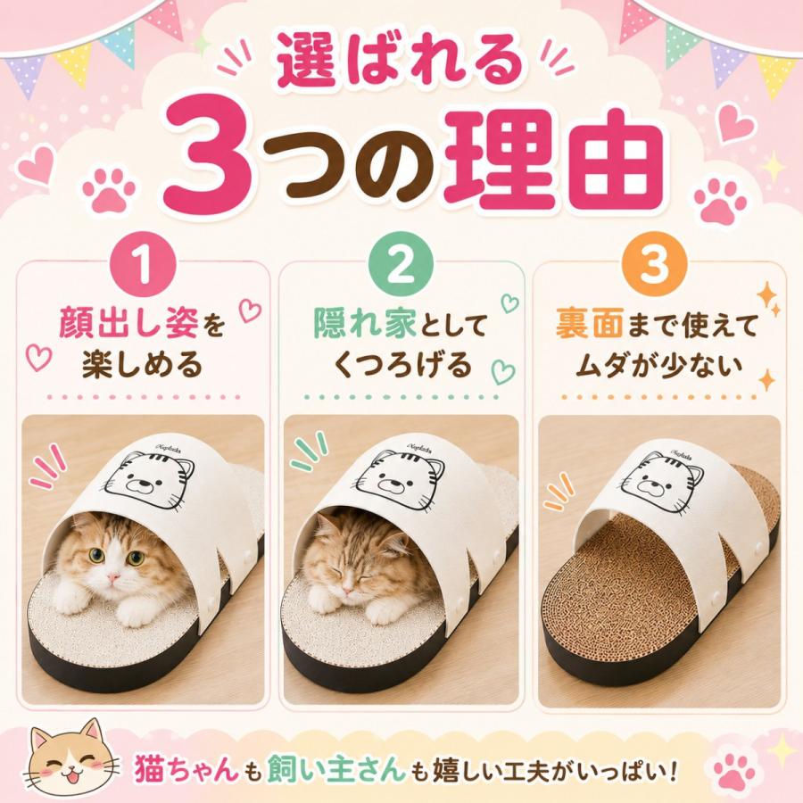 にゃんネイル 大きなスリッパ 猫 爪とぎ ダンボール 爪研ぎ 段ボール 爪みがき 猫爪とぎ 猫段ボール |  | 03