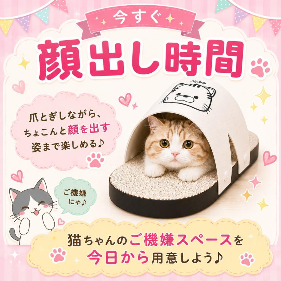 にゃんネイル 大きなスリッパ 猫 爪とぎ ダンボール 爪研ぎ 段ボール 爪みがき 猫爪とぎ 猫段ボール |  | 08