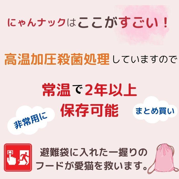 キャットフード 猫 おやつ まぐろ＆ささみセット 計2パック にゃんナック 国産品 無添加 無着色 グレインフリー 猫用品 にゃんナック 餌 ネコ キーテイル | KeyTail | 04