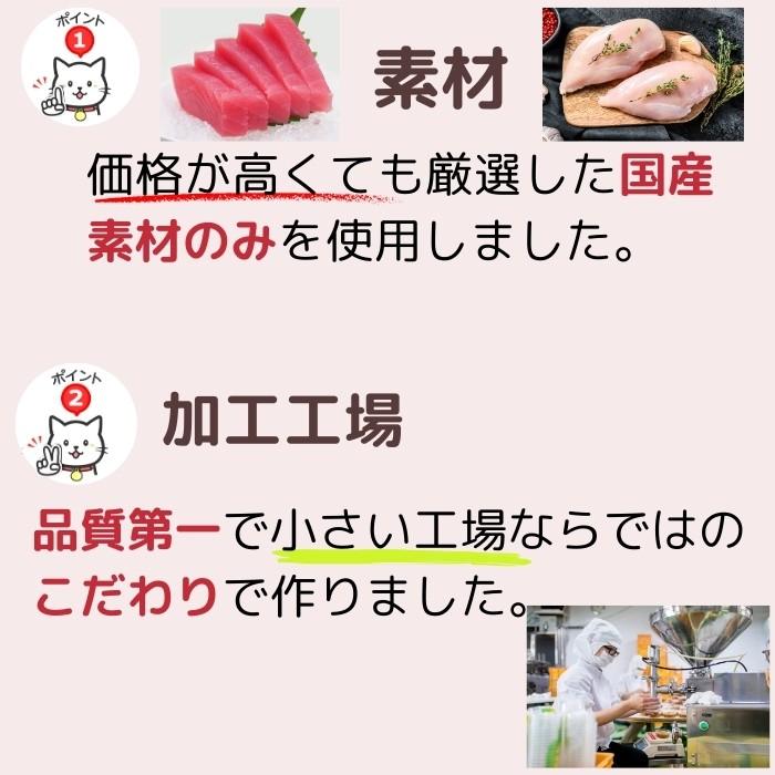 キャットフード 猫 おやつ まぐろ＆ささみセット 計2パック にゃんナック 国産品 無添加 無着色 グレインフリー 猫用品 にゃんナック 餌 ネコ キーテイル | KeyTail | 06