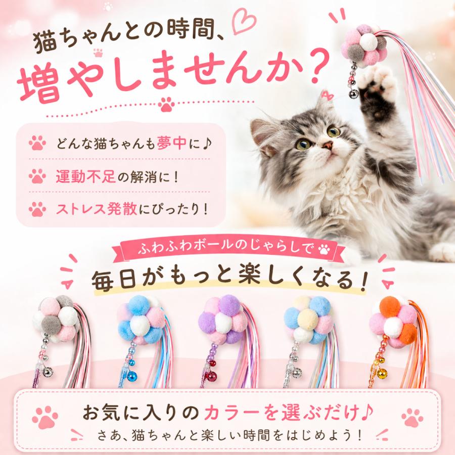 よく遊ぶ 魔法の猫じゃらし 猫 おもちゃ 猫じゃらし もこもこ 猫グッズ 猫用おもちゃ ボール 猫用品 ひも ねこおもちゃ 猫遊び ネコおもちゃ 竿 |  | 16