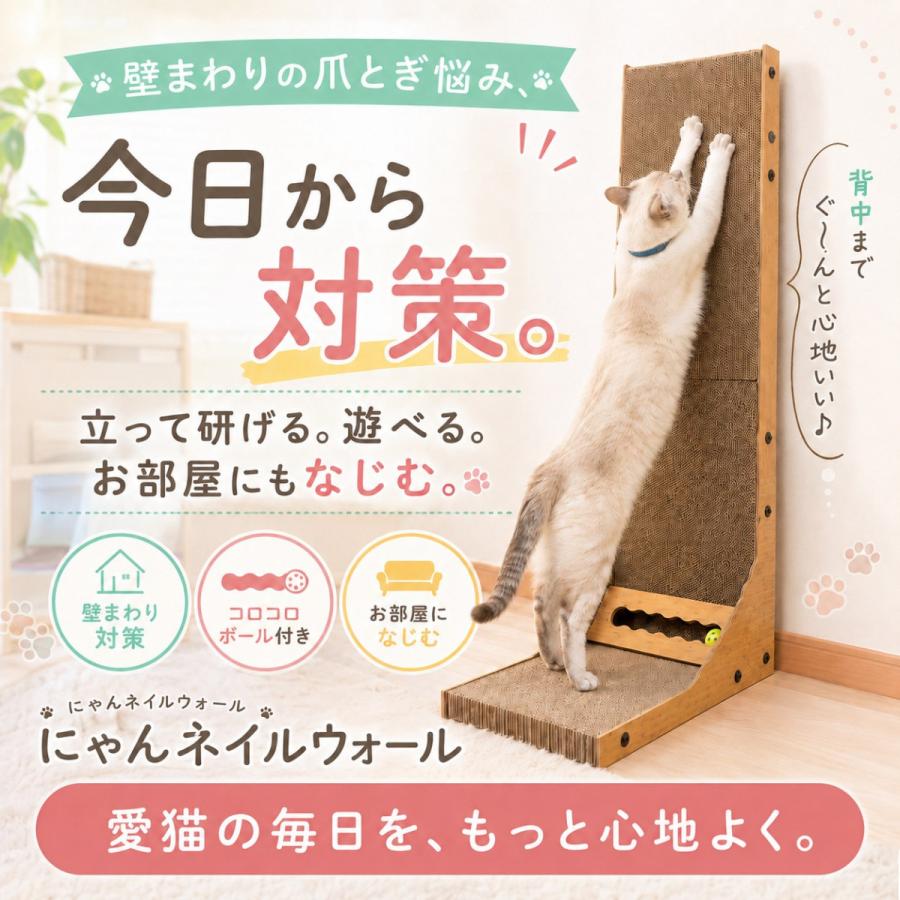 【大型サイズ登場】 L字型の猫の爪とぎ ダンボール 縦型爪とぎ 長持ち高密度ダンボール 交換用爪とぎ付きでコスパ良しKeyTail リラックス 猫ベッド |  | 12