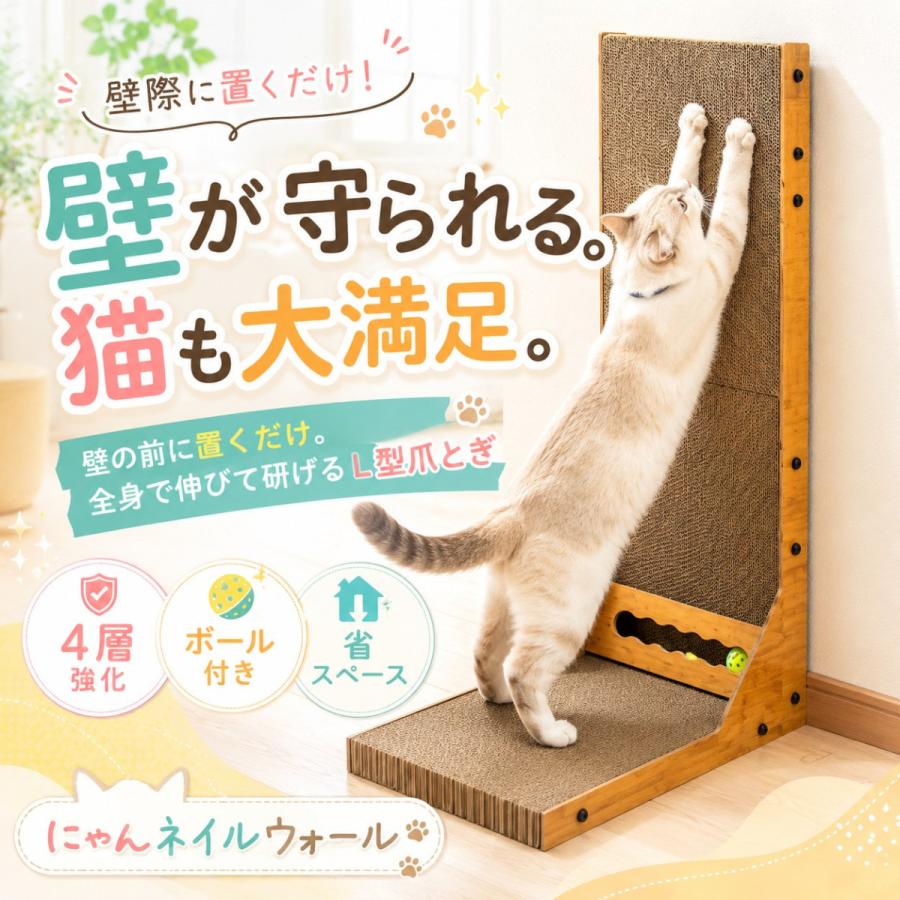 【大型サイズ登場】 L字型の猫の爪とぎ ダンボール 縦型爪とぎ 長持ち高密度ダンボール 交換用爪とぎ付きでコスパ良しKeyTail リラックス 猫ベッド |  | 01