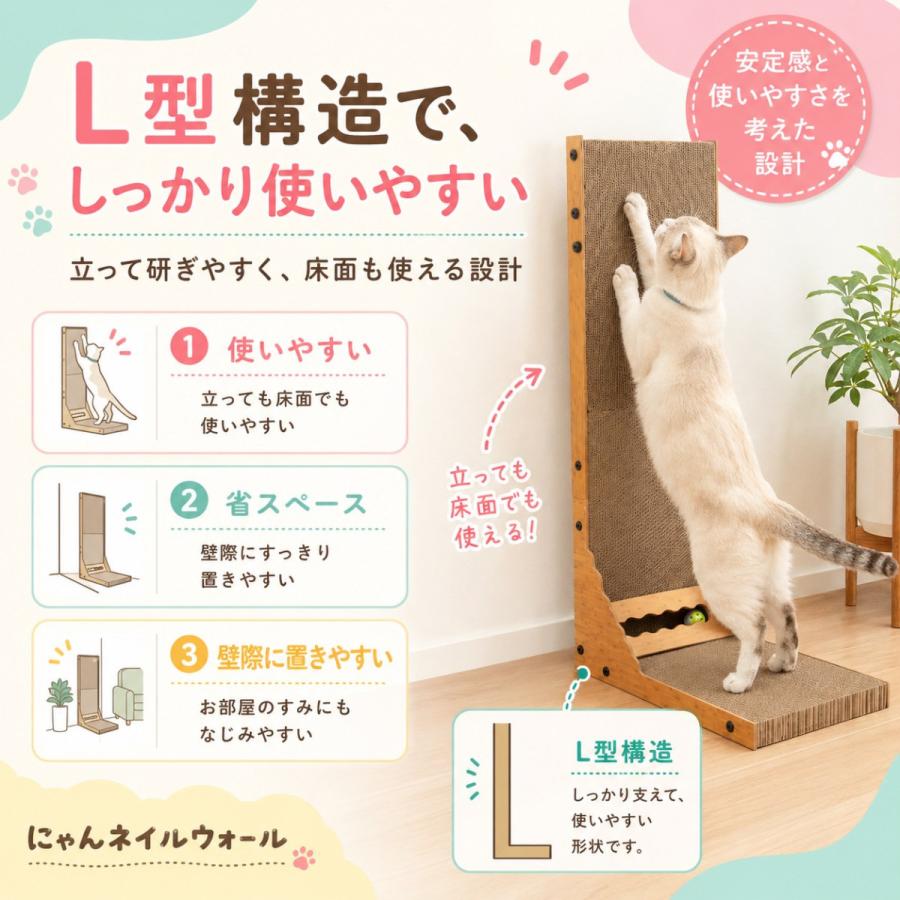 【大型サイズ登場】 L字型の猫の爪とぎ ダンボール 縦型爪とぎ 長持ち高密度ダンボール 交換用爪とぎ付きでコスパ良しKeyTail リラックス 猫ベッド |  | 07